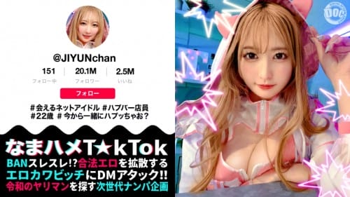 [4K resolution] MAAN-1077 【魅惑の桃尻ハプバー店長】ガチ恋必至のあざカワ系♪会えるネットアイドル屋さん！見た目からは想像できない本能剥き出しエロ神様！ジェット噴射で顔面を直撃するクンニ潮吹き！中出し＆美顔に放たれる圧巻の大量顔射！【なまハメT☆kTok】【じゆん】 末広純