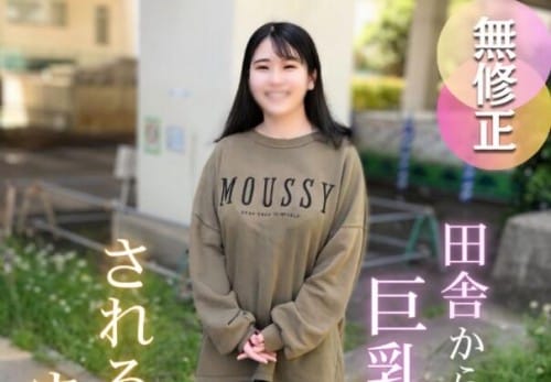 FC2 PPV 4703233 50%OFF! 3日間！半額！！【初撮り】**sjzspyxxs  【顔出し】地方からはるばる都会へやってきた。性の経験値ほぼ0、恋愛も知らない、、手取り足取り大人の世界を指導。されるがままの女良、、罪悪感に苛まれながらも大量中出し。