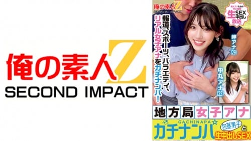 765ORECS-329 報道、スポーツ、バラエティ、リアル女子アナをガチナンパ！地方局女子アナガチナンパ包茎男子と生中出しSEX 岬アナ 中丸アナ