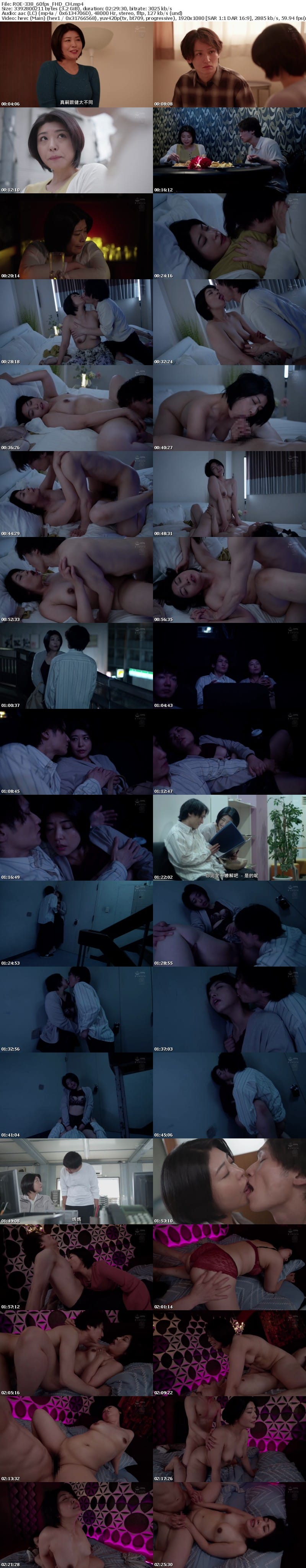 [Chinese Subtitle] ROE-338 你會和我這樣的歐巴桑手牽手一起走嗎？ ～與兒子好友有染的母親～赤井美希