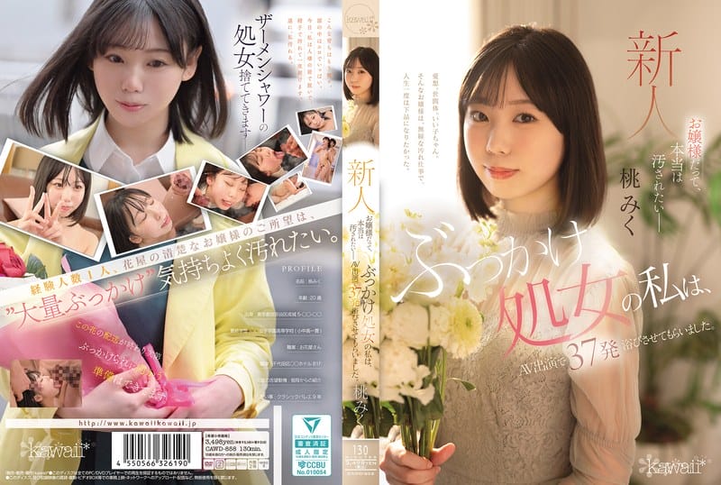 CAWD-858 お嬢様だって、本当は汚されたいー ぶっかけ処女の私は、AV出演で37発浴びさせてもらいました。 桃みく