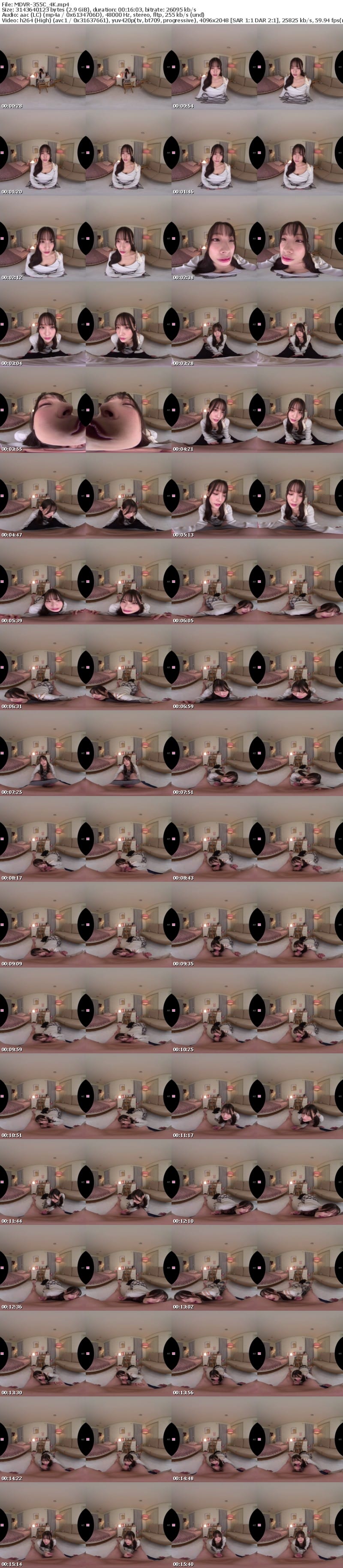 [VR] MDVR-355 【VR】人を愛するということを一から教えてくれたのは家庭教師の八木先生でした 八木奈々