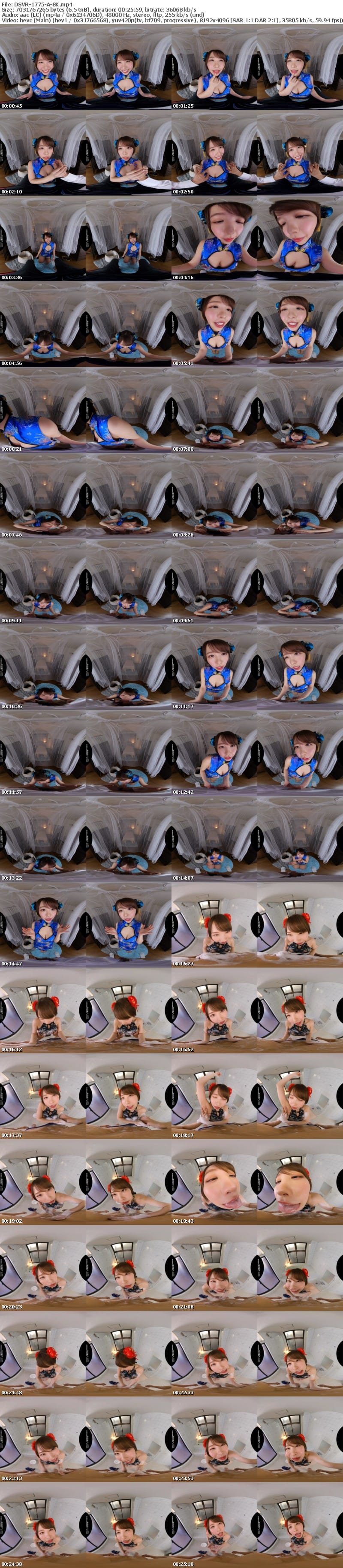 [VR] 3DSVR-1775 【VR】【8K】性欲増強マッサージと小悪魔的焦らしによって最高の射精体験ができるアジアン回春エステ 宍戸里帆