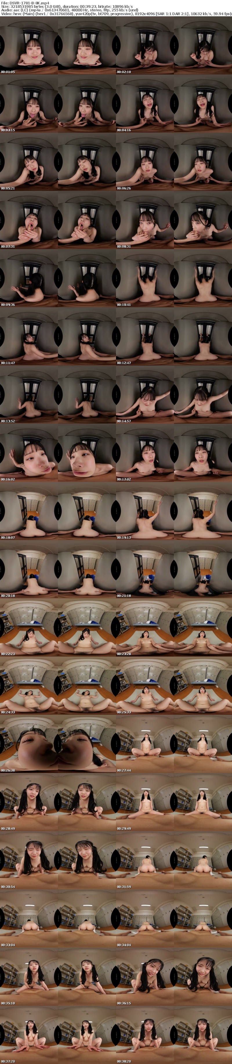 [VR] 3DSVR-1781 【VR】【8K】キス音、くちゅ音、吐息のみ…【ロッカーの中】でサイレントSEXVR 二葉エマ