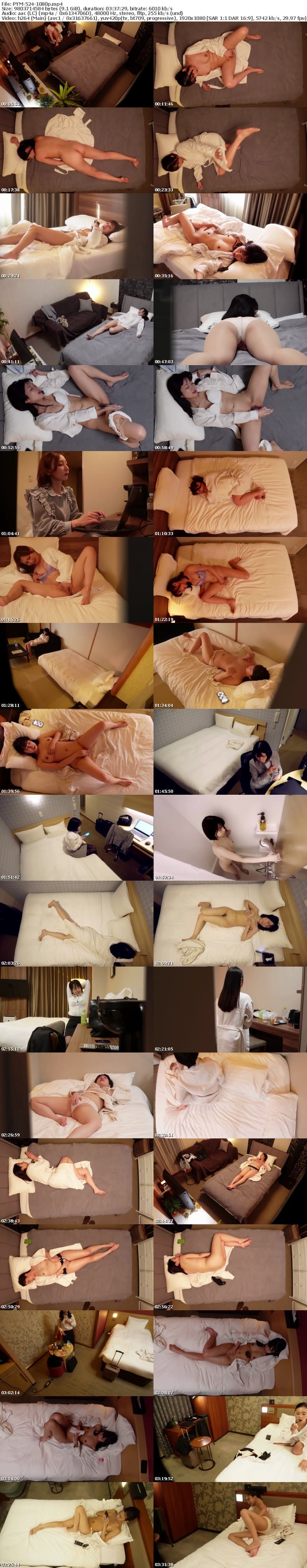 PYM-524 ビジネスホテル流出動画 誰にも見せない出張女子社員の秘密 覗き撮りオナニー10人