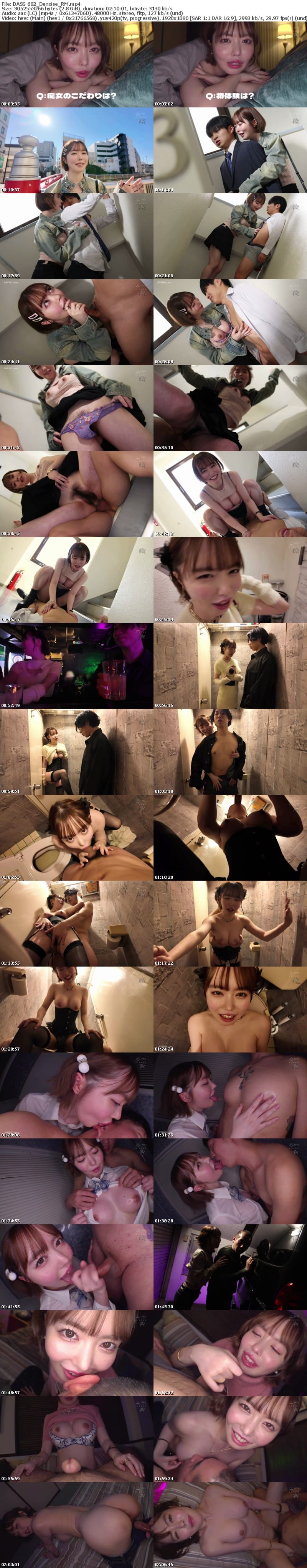 [Reducing Mosaic] DASS-682 超復活！みさみさって知ってる？ヨダレを垂らす圧倒的イイ女のナメクジ密着骨抜きSEX 敏感変態M男クンの乳首ちゅぱちゅぱ！チソポこっきゅこきゅ！常に後ろからハピネス3点甘サドホールド！ 小栗操