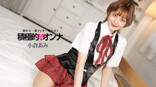 一本道 1pondo 071925_001 積極的なオンナ 小倉あみ