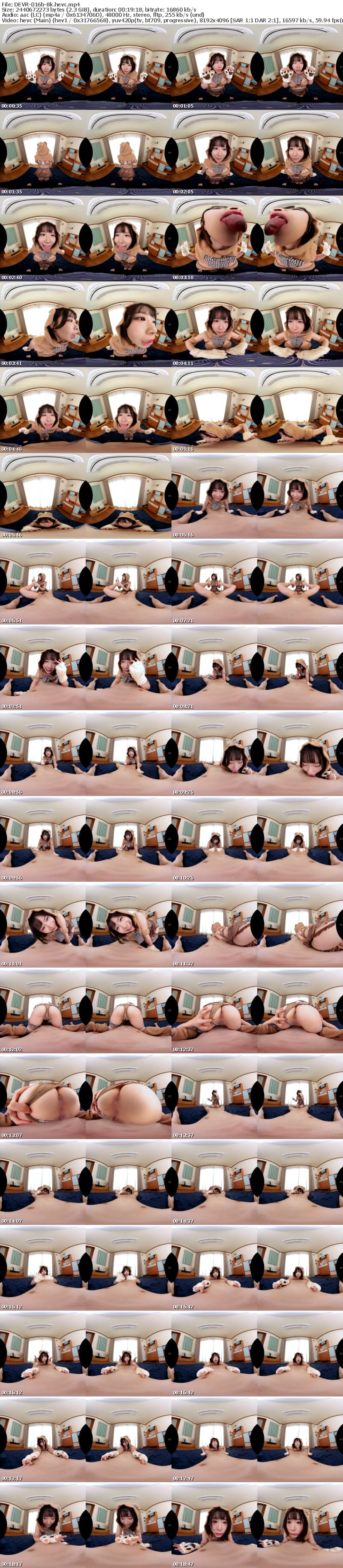 [VR] DEVR-016 【VR】あの時助けた動物擬人化恩返し 甘えんぼ動物のにゃんにゃんばうばう発情舐めまわし SEX 沙月恵奈