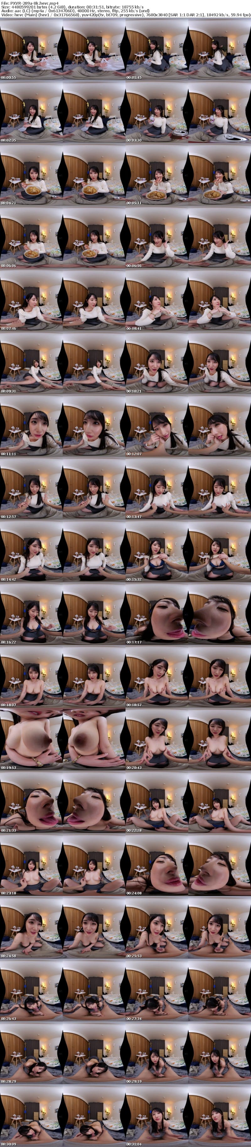 [VR] PXVR-289 【VR】俺の事とSEXが好きすぎる性欲爆強の激カワ彼女と初お泊りデートでイチャラブ全開何度も中出し生交尾 小野坂ゆいか【8K】