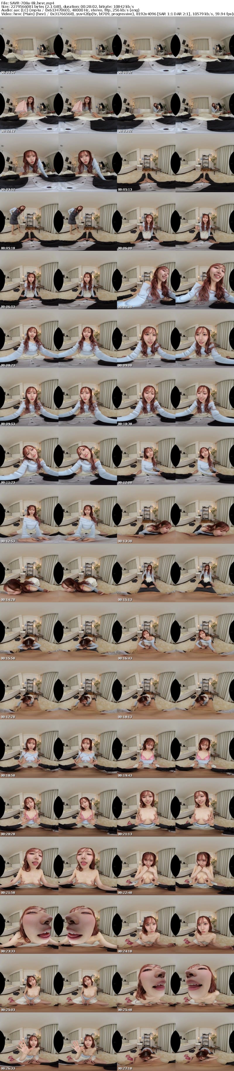 [VR] SAVR-708 【VR】優しすぎる幼馴染の甘キス囁きと全肯定ご奉仕で脳トロ確定甘やかされっぱなしの依存系ハメ堕ちえっち 斎藤あみり