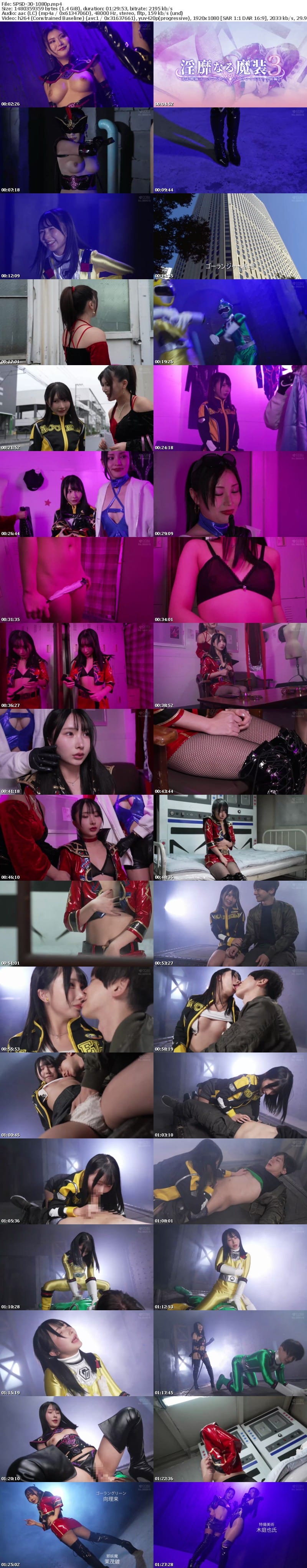 SPSD-30 淫靡なる魔装3 光走戦隊ゴーランジャー ゴーランイエロー前編