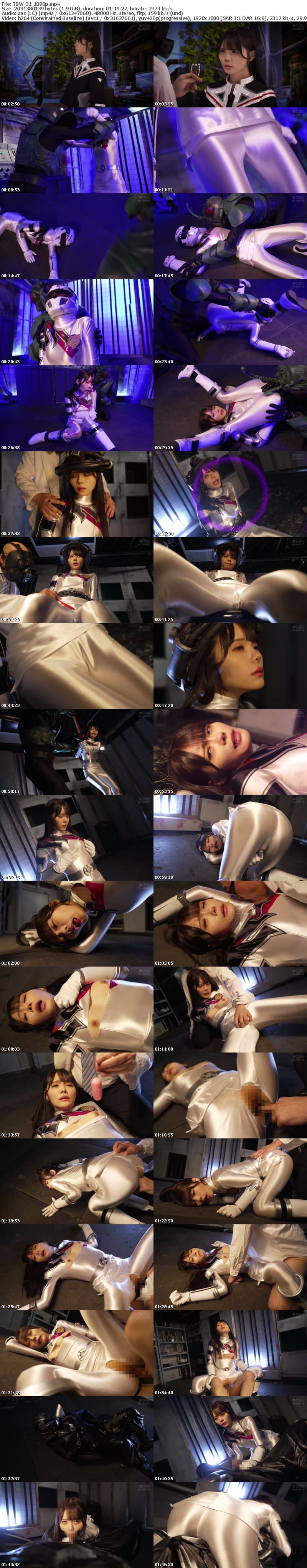 TBW-31 ヒロイン精神支配Vol.31 阿仁丸戦隊ジンジュウガー