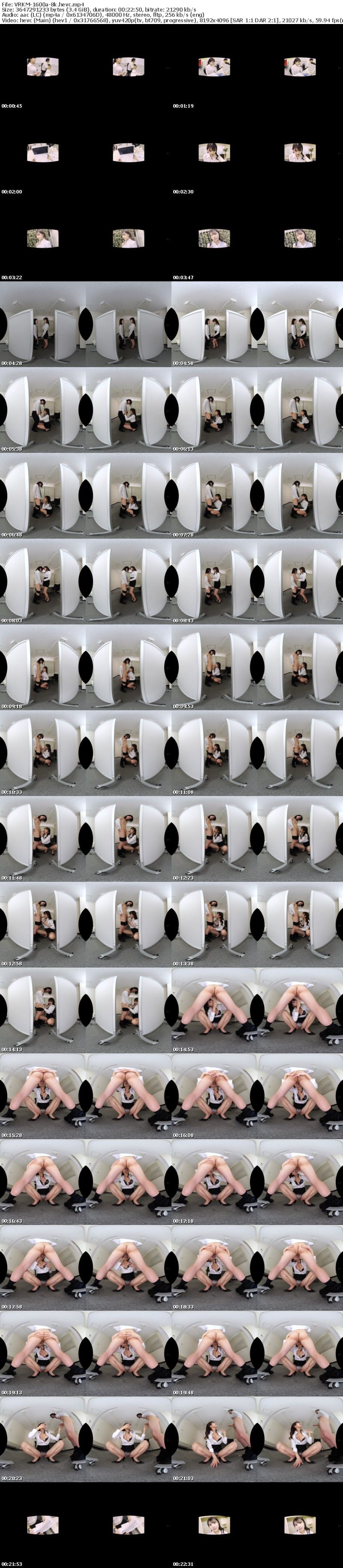 [VR] VRKM-1600 【VR】スタイル最高！新卒OLの杭打ちピストン騎乗位で射精管理されるボク 花衣つばき