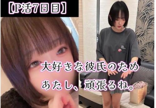 FC2 PPV 4728918 【7日目】**sjzspyxxs  大好きな彼氏のため。まだ慣れない。けど体は相手を求めているし、求めてほしい。※レビュー特典あり