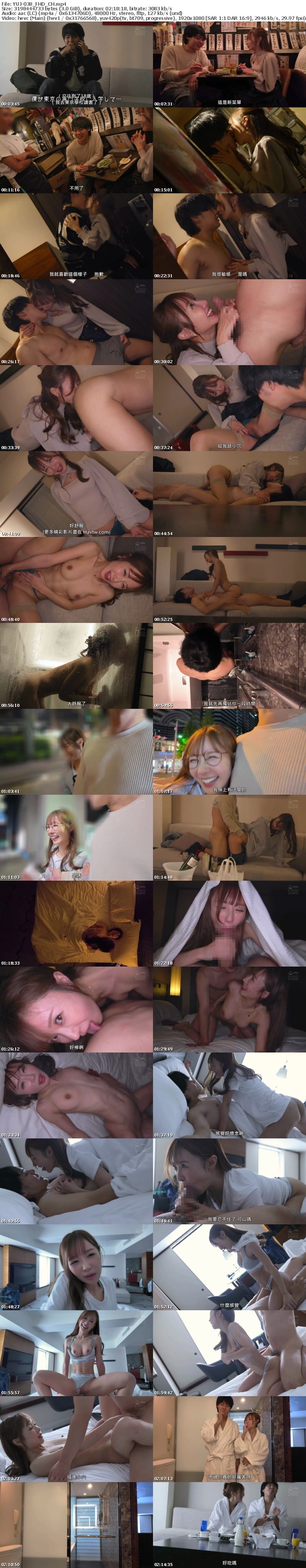 [Chinese Subtitle] YUJ-038 「我要結婚了喔」是啊…那今晚我就不讓你睡了…12年後再次與前女友度過無套中出的婚前夜。 栗山莉緒