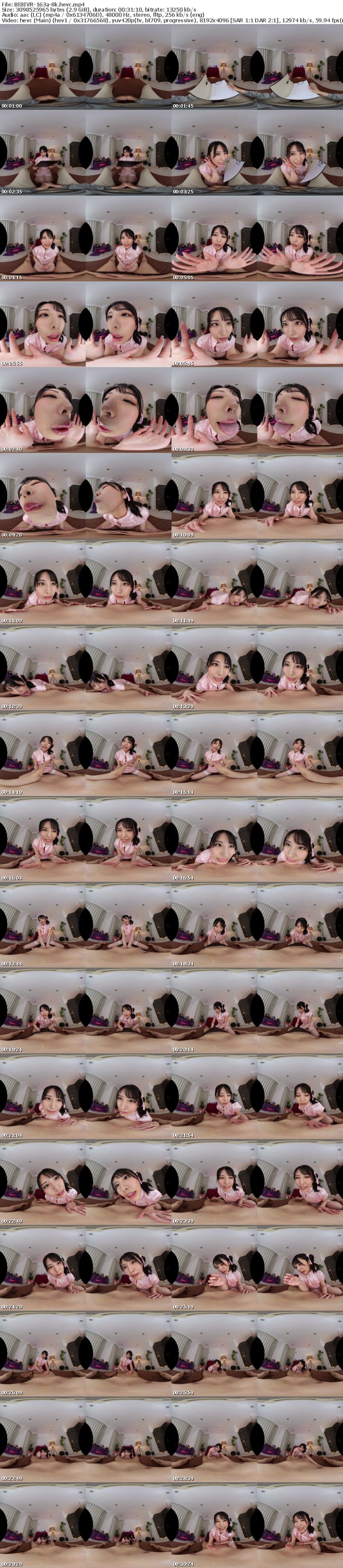 [VR] BIBIVR-163 【VR】「とろっとろにしてあげる…」すんごい至近距離で淫らな言葉をささやく濃密チャイナエステ 倉木しおり