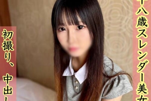 FC2 PPV 4733076 可愛いと約束します。【無】**sjzspyxxs  【中出し2回戦】オナニーが大好きな18歳スレンダー美女とイチャイチャSEX。無邪気な性格と、敏感な反応のギャップが可愛いから中出しして舌ぺろ。※高画質特典あり