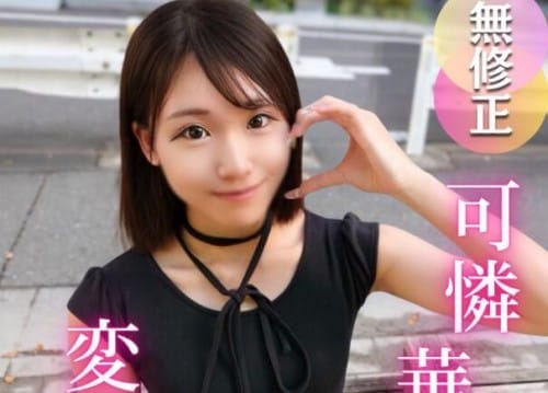 FC2 PPV 4736949 50%OFF! 3日間！半額！【初撮り】**sjzspyxxs  抱きしめたくなる程に華奢で可愛い。彼氏もいなくて恋に臆病な女大生は、実はチンポが大好き！！変態むっつり女を生チンポ中出し教育です。