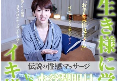 FFM-005 中出し二十連発 20Shooter 中里優奈