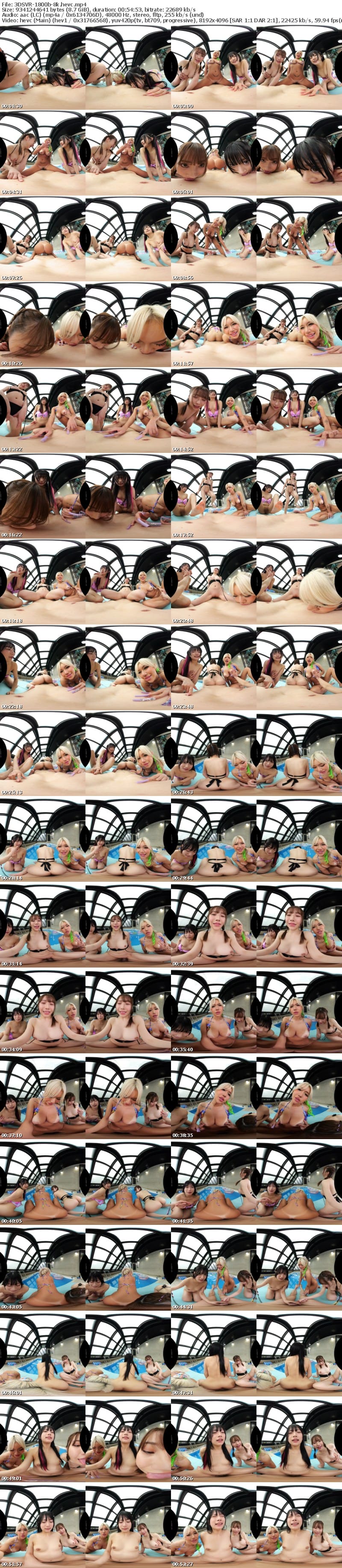 [VR] 3DSVR-1800 【VR】【8K】夏本番！ビキニギャルハーレム～プールを占領するビッ痴女お姉さんと、水中でも陸上でもぶっこ抜き逆4P～