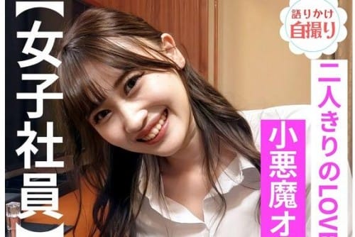 [4K resolution] PMFT-230 女子社員と二人きり イチャLOVE見せ合いオナニー みずき 有馬みずき