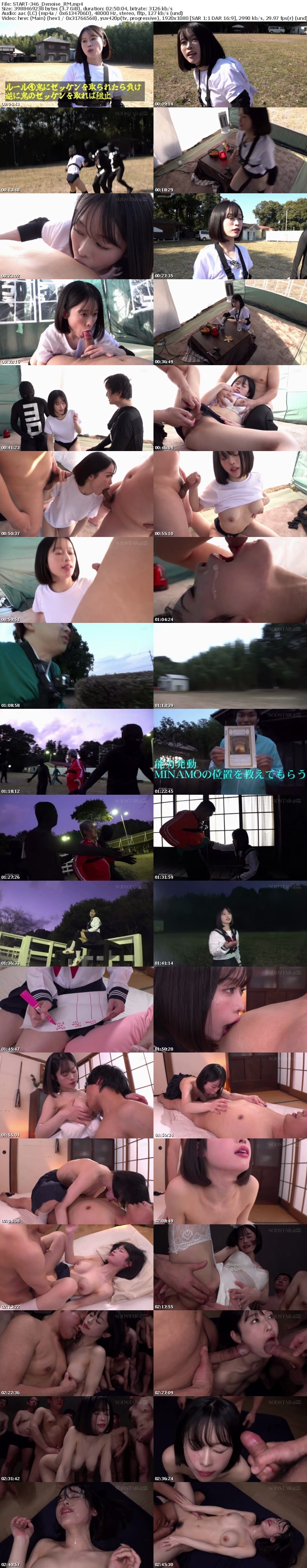[Reducing Mosaic] START-346 MINAMOを追え！汗と涙の大追跡SEX 顔面射精合計29発！気づいたら大量ぶっかけ解禁しちゃいましたSP