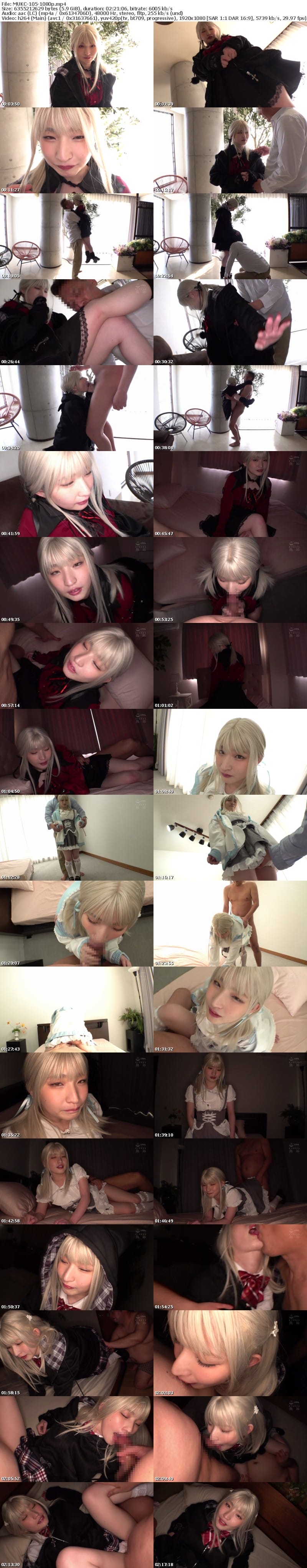 MUKC-105 邂逅。~儚さとあどけなさの純情~ オジサン達とイケナイコト。 姫野らん