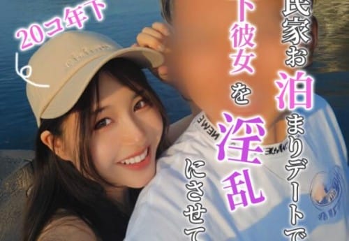 FC2 PPV 4744290 50%OFF! 【18日(月)23：59まで限定割引】**sjzspyxxs  ○20歳年下彼女に説得成功したので古民家お泊まりの全貌公開