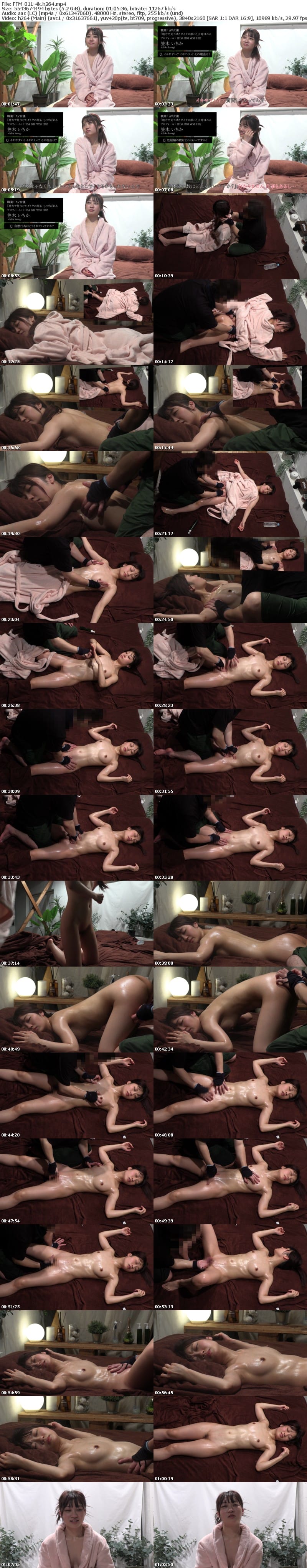 [4K resolution] FFM-011 伝説の性感マッサージ VS 笠木いちか