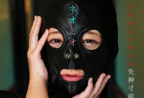 [4K resolution] MSQD-003 NEO TOKYO MIO 一条みお