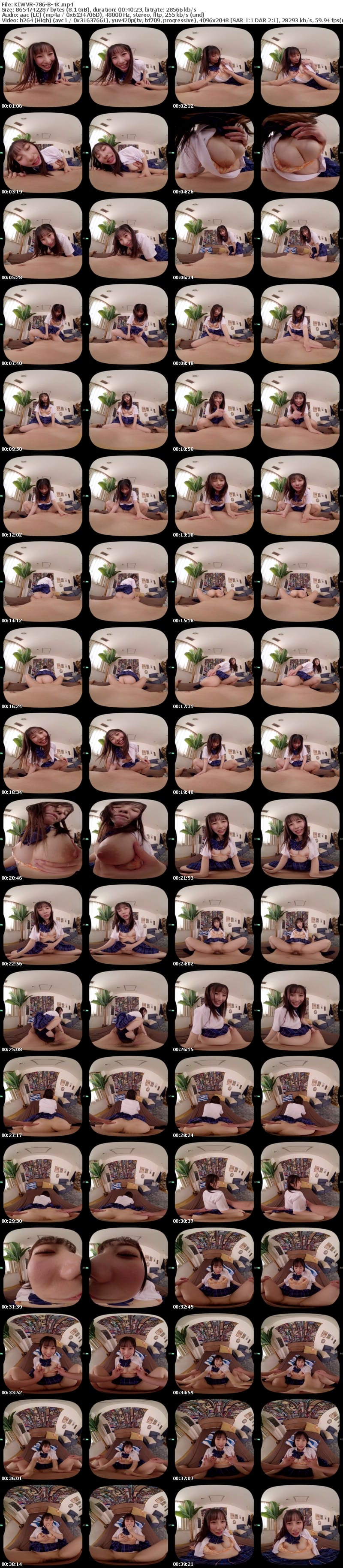 [VR] KIWVR-786 【VR】乳離れしていない義理妹にもんぜつ乳首責めされて実は兄も乳離れしてなくて乳首責めごっこした夏 松井日奈子