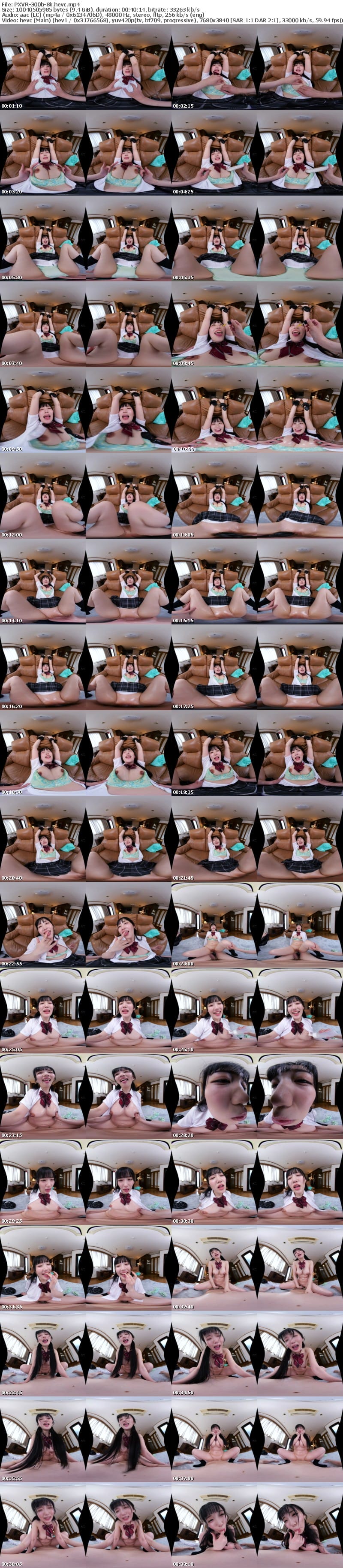 [VR] PXVR-300 【VR】顔は可愛いが生意気な部活の後輩を媚薬漬け！キメセク調教の中出しSEXで快楽堕ちメス奴●！！有馬美玖【8K】