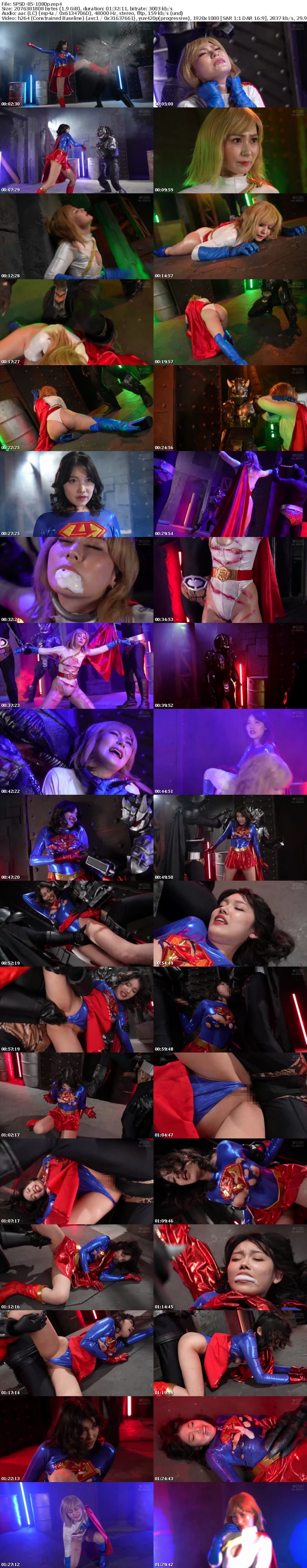 SPSD-85 凶悪三大モンスターVSアクセルガール&パワーウーマン 前編