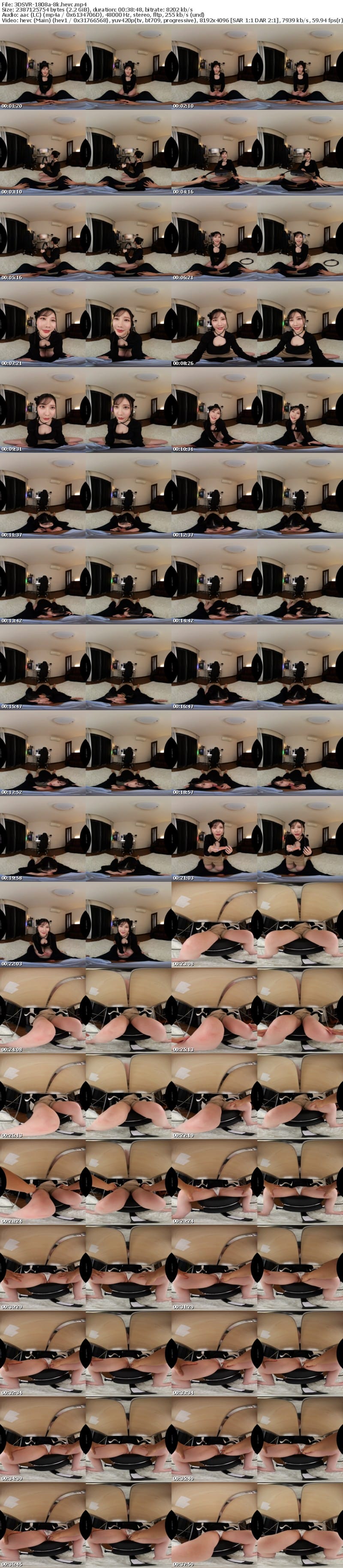 [VR] 3DSVR-1808 【VR】【8K】配信者藍芽さんにビ●ツを大量に投げていたらDMからのオフパコセックスに～！ 藍芽みずき