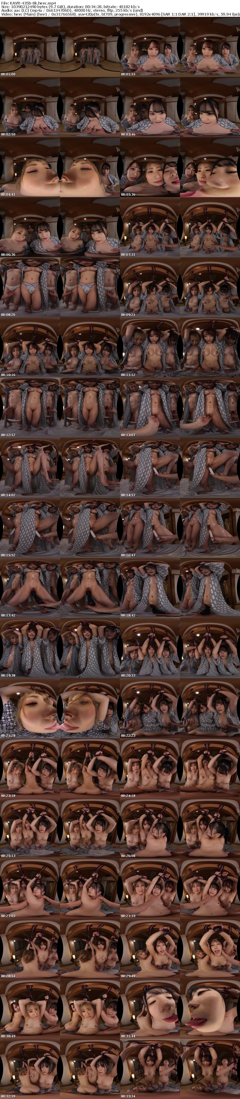 [VR] KAVR-435 【VR】完全服従する最高の愛人 3人同時に俺色に調教するお泊まり温泉不倫 弥生みづき 末広純 牧野怜奈