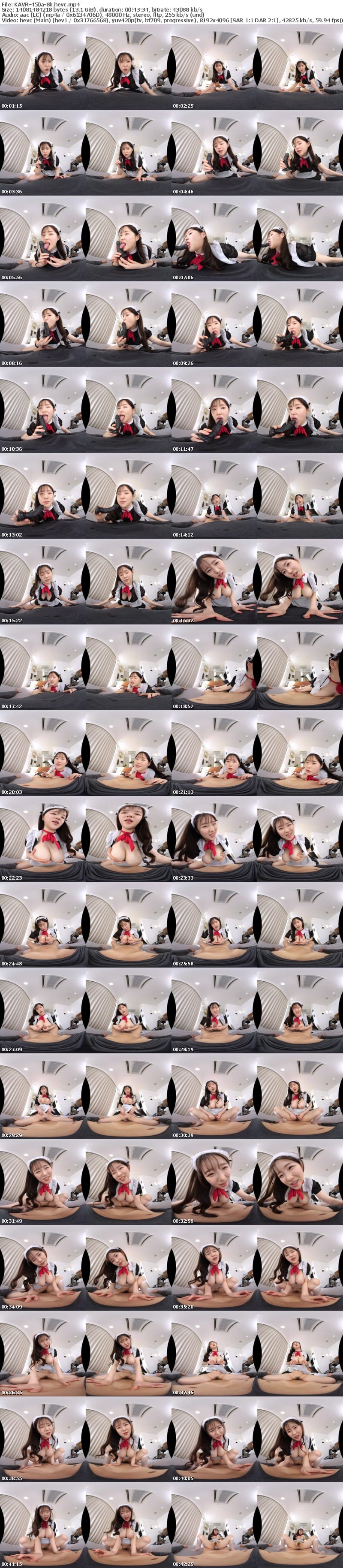 [VR] KAVR-450 【VR】子供扱いしながら寸止め焦らしでお仕置きしてくれる立場逆転痴女メイド 丸最レア