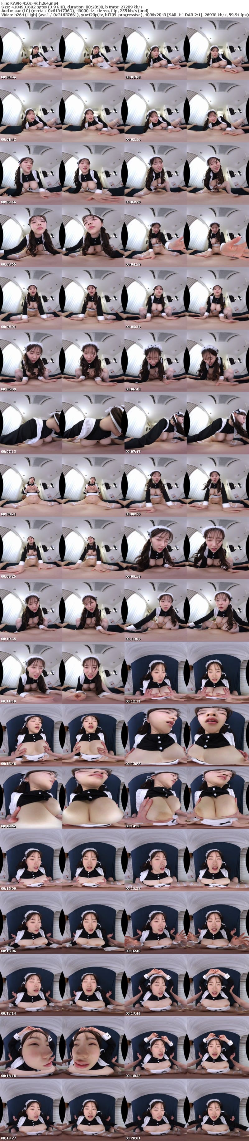 [VR] KAVR-450 【VR】子供扱いしながら寸止め焦らしでお仕置きしてくれる立場逆転痴女メイド 丸最レア