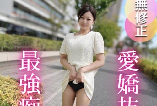 FC2 PPV 4752813 50%OFF! 3日間！半額！【初撮り】**sjzspyxxs  【半外半中】ドスケベスタイルの愛嬌抜群ガールの攻めプレイに我慢できずに大量射精。。。ちんぽを求める巨乳女が気持ち良すぎて激しい腰振りが止まらない！？濃厚セックスで搾り取られちゃ