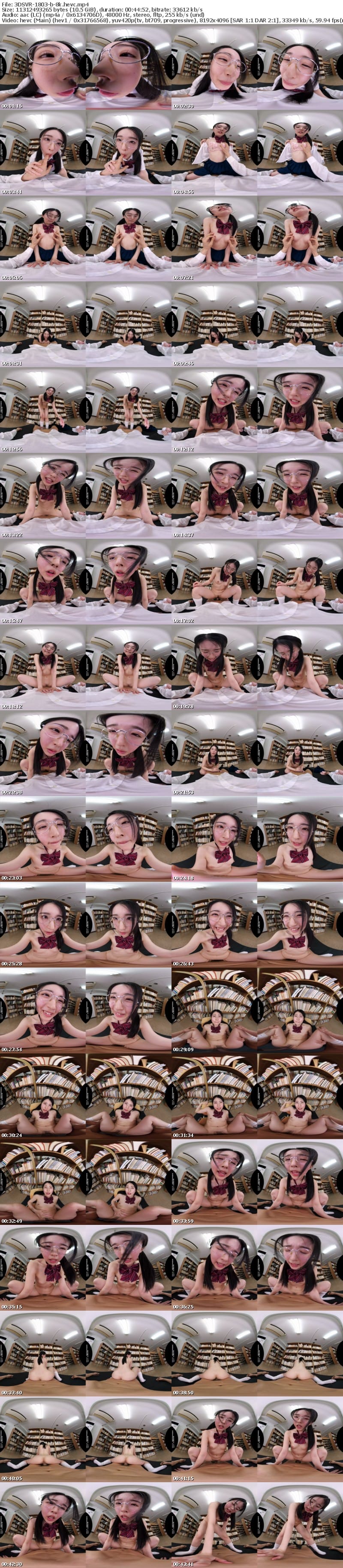 [VR] 3DSVR-1803 【VR】【8K】地味で真面目な図書委員の皆月さんは、実はドスケベ変態女。射精しても抜かずに腰振られ杭打ちピストンで連続中出し！ 皆月ひかる