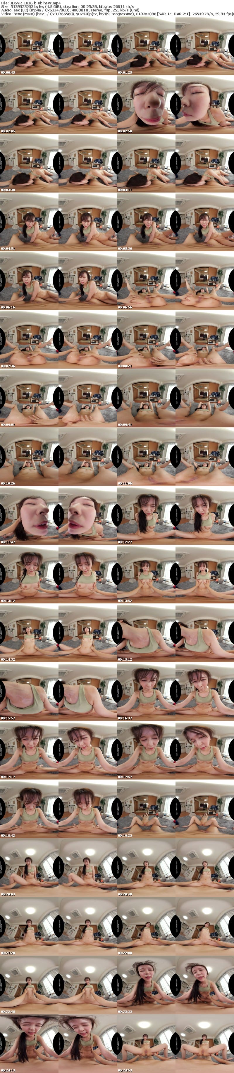 [VR] 3DSVR-1816 【VR】【8K】朝ラン終わりのスレンダープリ尻人妻追跡姦。同じ保育園に通うママ友の自宅に押し込み汗だくNTRレ×プ