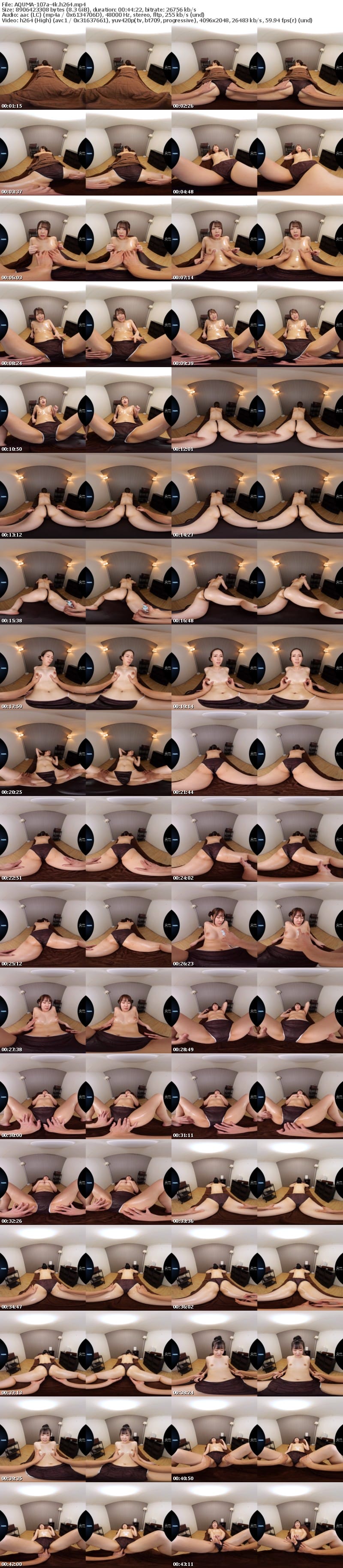 [VR] AQUMA-107 【VR】オイルまみれの全身ヌルテカ性感マッサージ