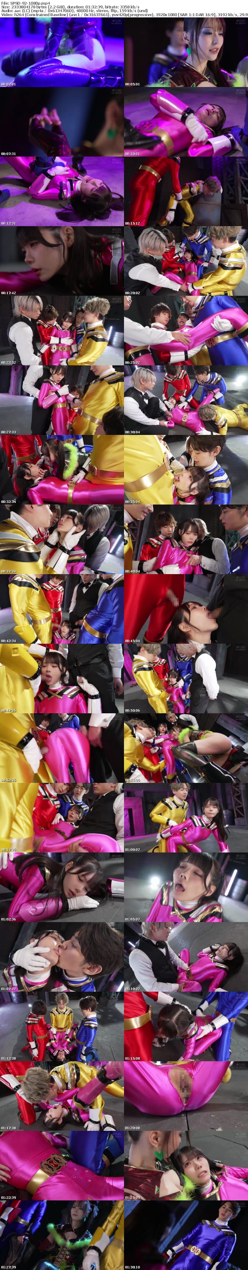 SPSD-92 装弩戦隊ゴウケンゴー