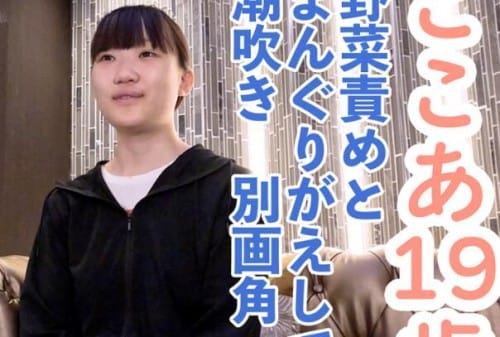 FC2 PPV 4756181 50%OFF! ここあ(19)**sjzspyxxs  可愛い敏感な普通の素人。野菜責めしたり、まんぐりがえしで潮吹きさせたり、アナル挿入ATMしたりした動画の別画角となります。