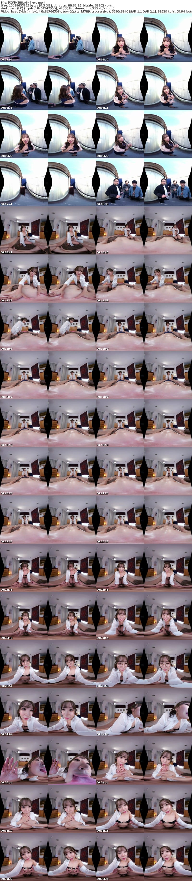 [VR] PXVR-308 【VR】同窓会で再会した同級生と回春エステでまさかの鉢合わせ！ 小那海あや 【8K】