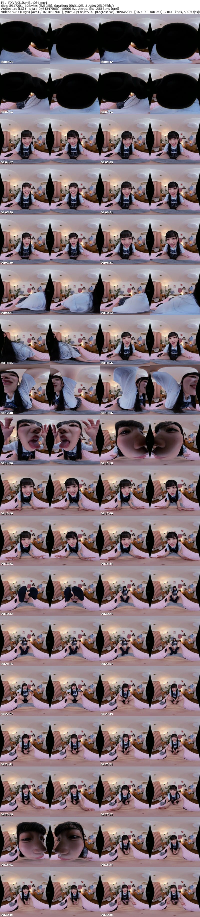 [VR] PXVR-310 【VR】お兄はみくの性奴●。騎乗位マンコでチンポも精子も吸い絞るGカップ小悪魔妹の焦らし誘惑 有馬美玖【8K】