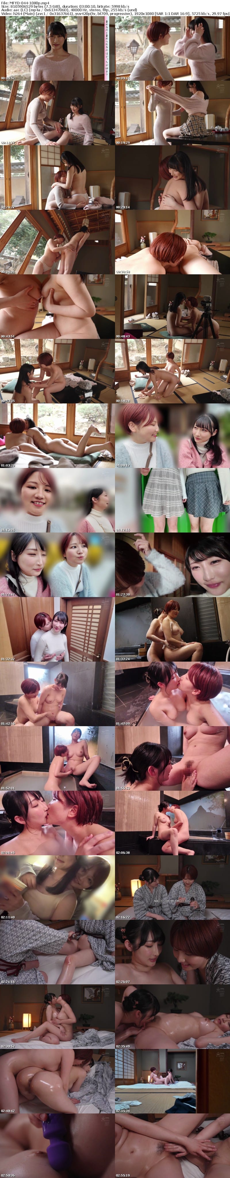 MFYD-044 おっぱいブルンブルン！！田舎旅館でドロドロラブラブ濃厚レズビアンSEX（＆ノーブラデート） 雪代美鳳 天月あず