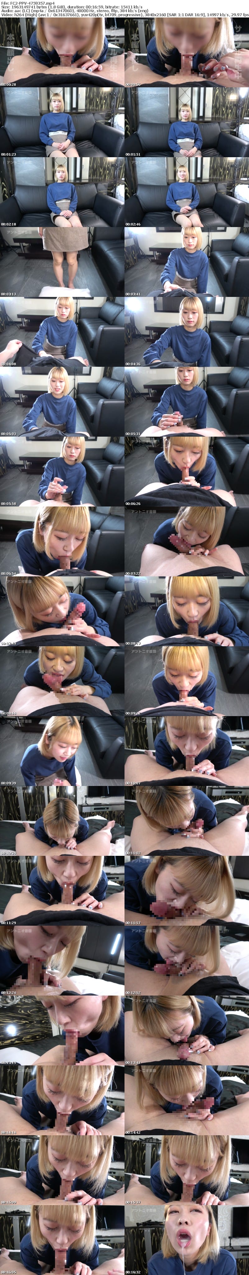 FC2 PPV 4759357 【新作・限定価格で販売中】**sjzspyxxs 個撮)冷笑系ギャルの素顔。無関心に見えて淫らな吸いつき。淡泊なエロさと淫靡な吐息を交えた半ノーハンドフェラ。