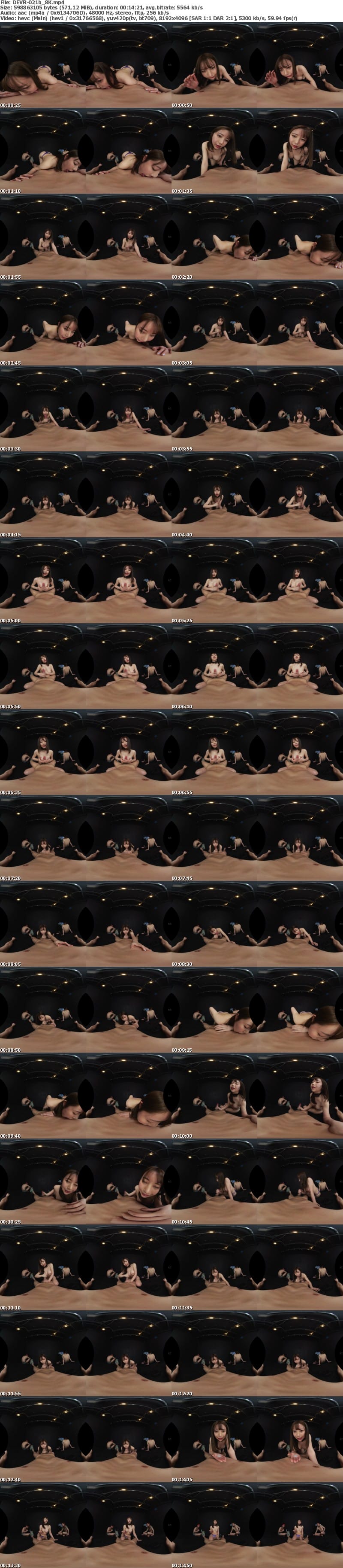 [VR] DEVR-021 【VR】極限状態！セイシをかけたDATH GAME（ダスゲーム） ～名前も知らぬ他人と密室の中でイキ抜く方法を探せ！～ 流川莉央