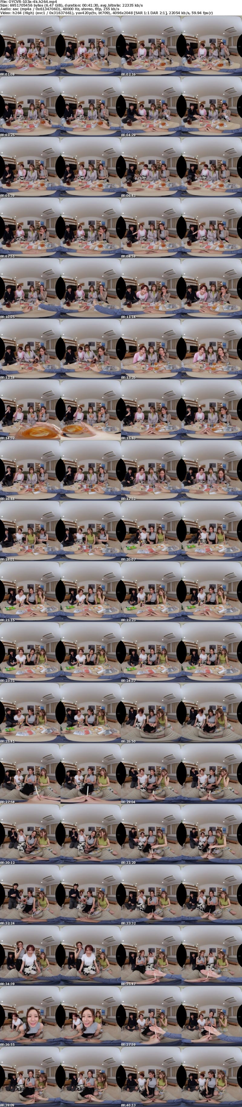 [VR] OYCVR-103 【VR】【8KVR】当然、勝手にAV化！イケメンの友達がほろ酔い状態の女の子を僕の部屋に連れて来た！しかも奇跡的に3人も！！女に無縁の僕にはそれだけで大興奮なのに超過激でHな王様ゲームが始まっちゃって…女子と当たる確率激高編！