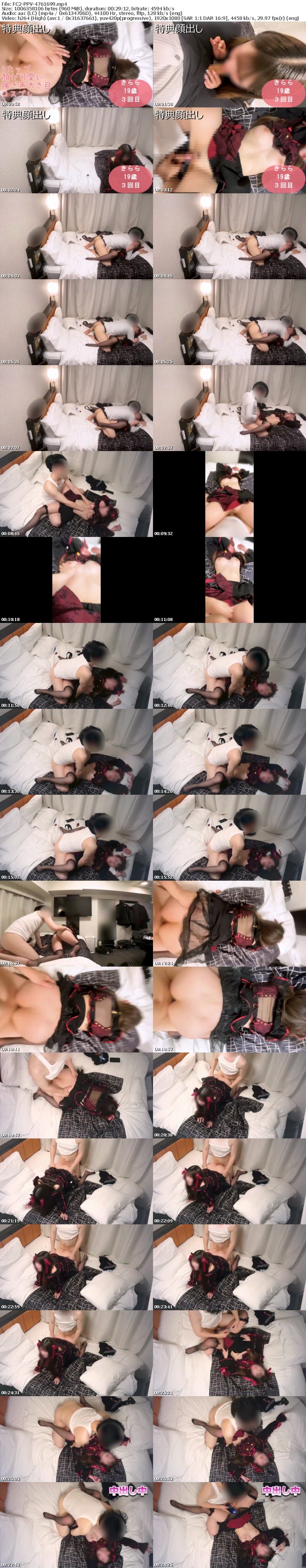 FC2 PPV 4761699 笑顔が可愛いコスプレ女子ちゃん！魅力的なお尻をバックで突いたら大きい声で何度も喘いじゃいました♡♡【個人撮影】**sjzspyxxs  【後編】No.340